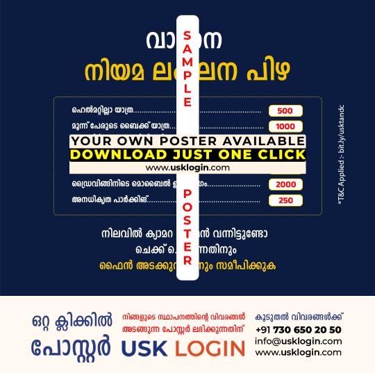 Vehicle Fine Payment Kerala Malayalam posters